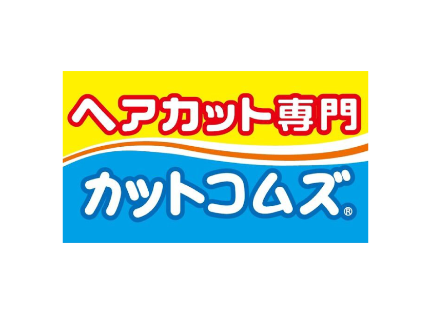 【カットコムズ】ヘアカット税込1,300円！