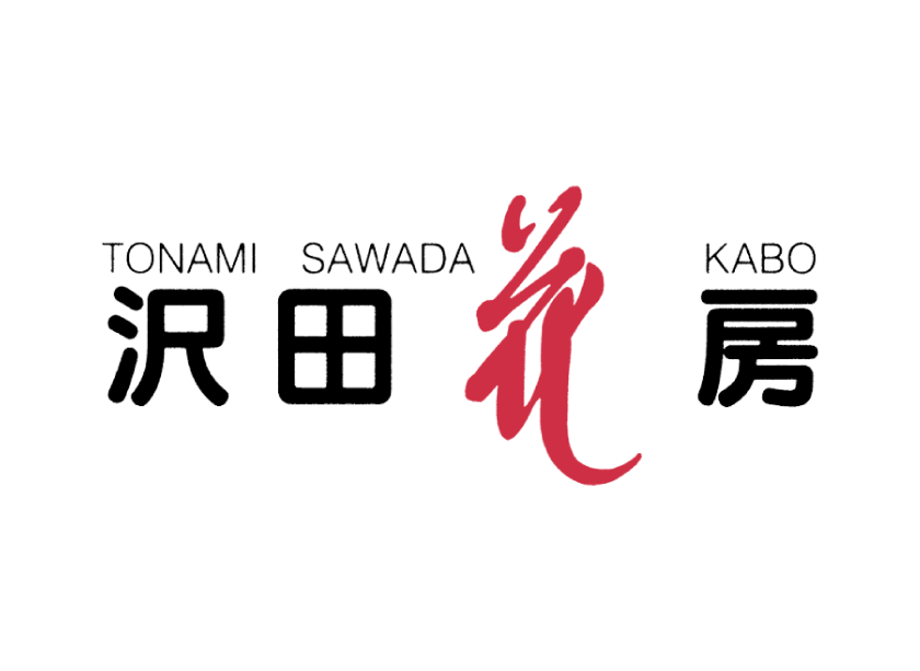 【沢田花房】卒業・送別&母の日フラワーギフトのご注文のお知らせ