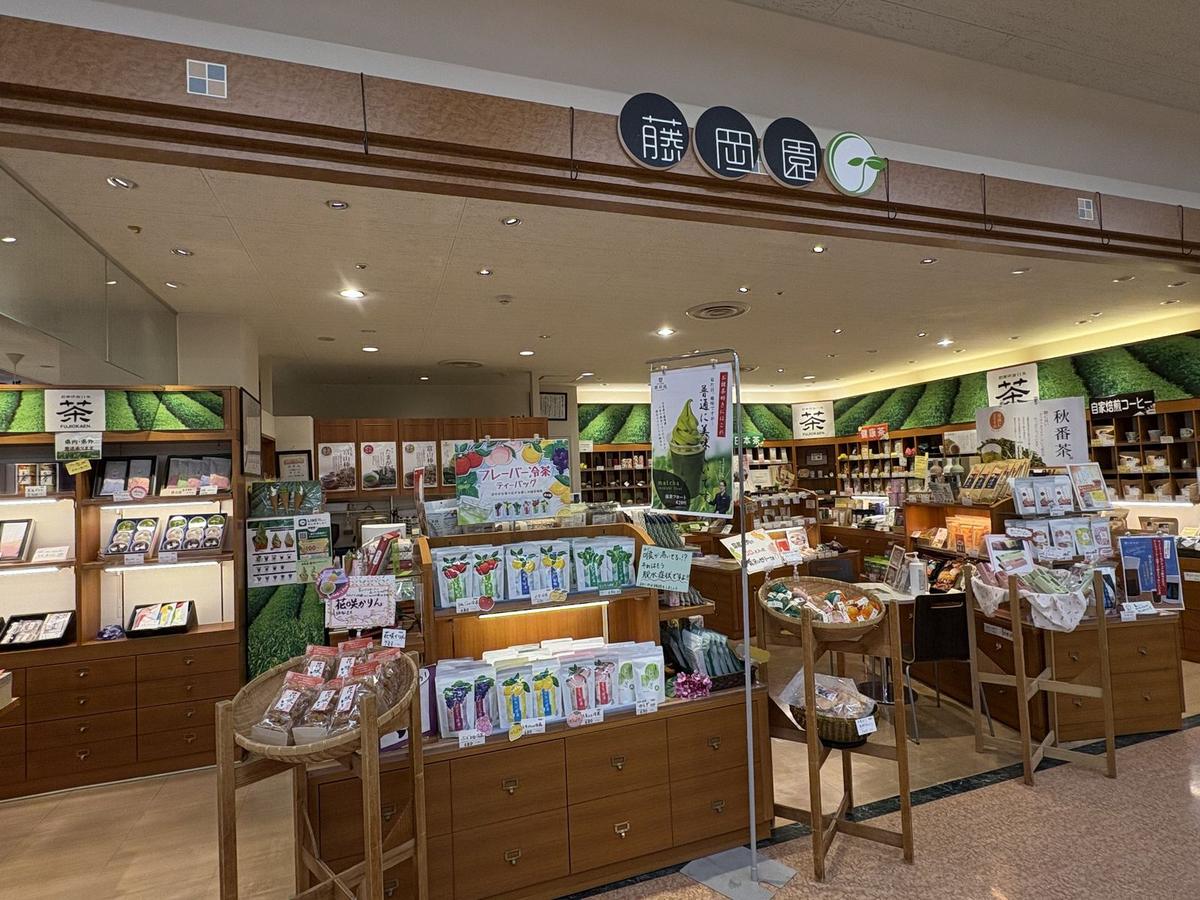 茶匠 藤岡園の店舗写真