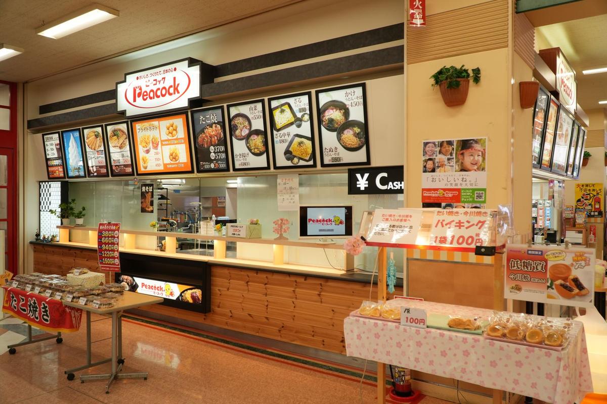 ピーコック 砺波店の店舗写真