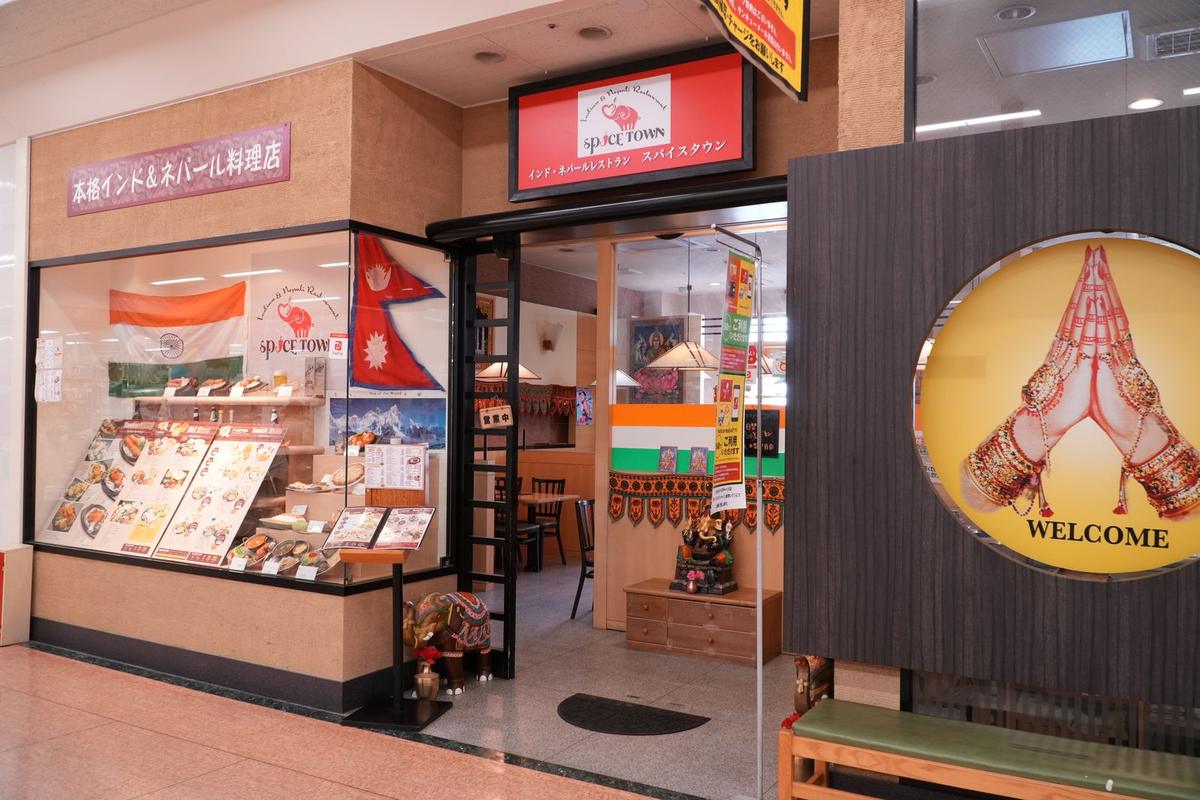 スパイスタウン 砺波店の店舗写真